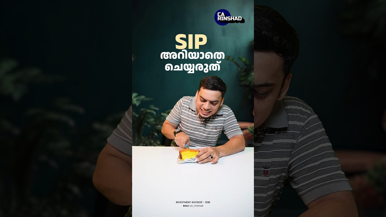 SIP നിക്ഷേപം തട്ടിപ്പാണോ🙄| What is SIP Malayalam 2024| SIP Meaning #malayalam #shorts #viral #sip