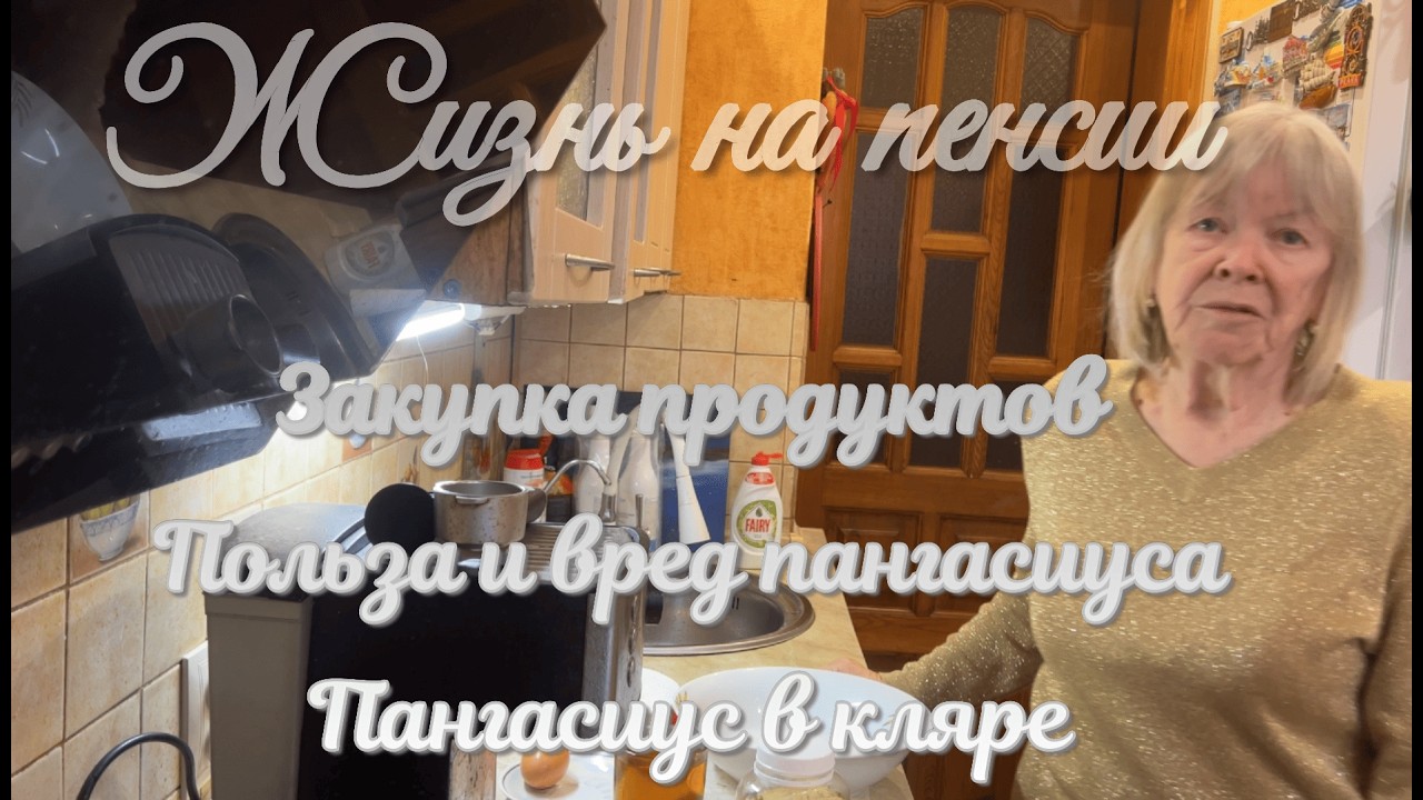Закупка продуктов Вред и польза пангасиуса.Пангасиус в кляре