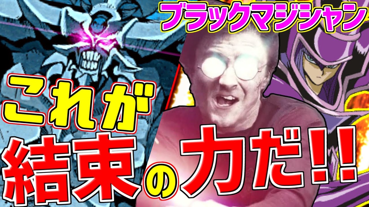 【遊戯王MD】ハリーポッターと拳を叩き込め！オベリスクと《ブラックマジシャン》のコンビでぶっ壊せ！！！【ゆっくり実況】【VOICEROID実況】
