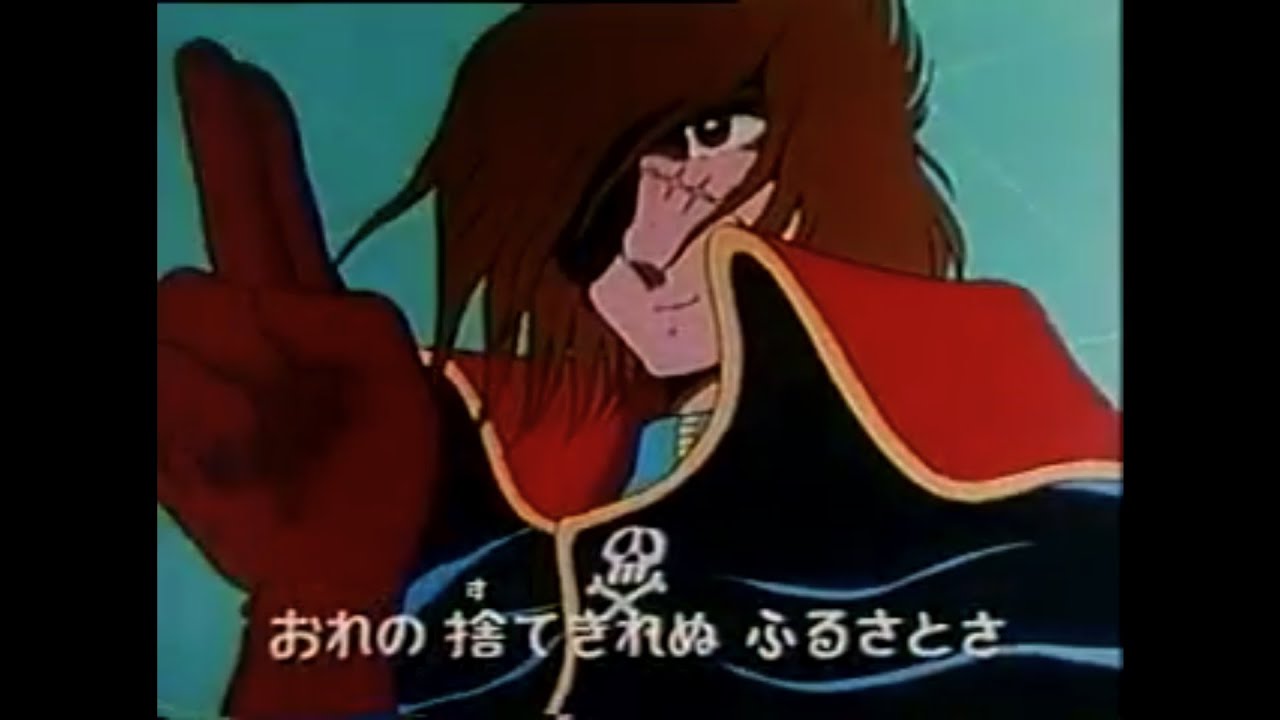 Albator, le corsaire de l'espace (Uch&ucirc; Kaizoku Captain Harlock, 1978) - Japanese Opening