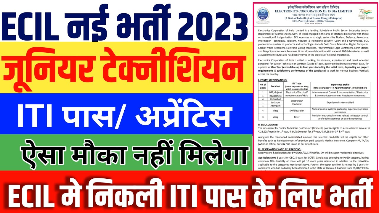 ECIL recruitment 2023 | Junior Technician | Ecil new vacancy | ITI technician job #ecil #iti
