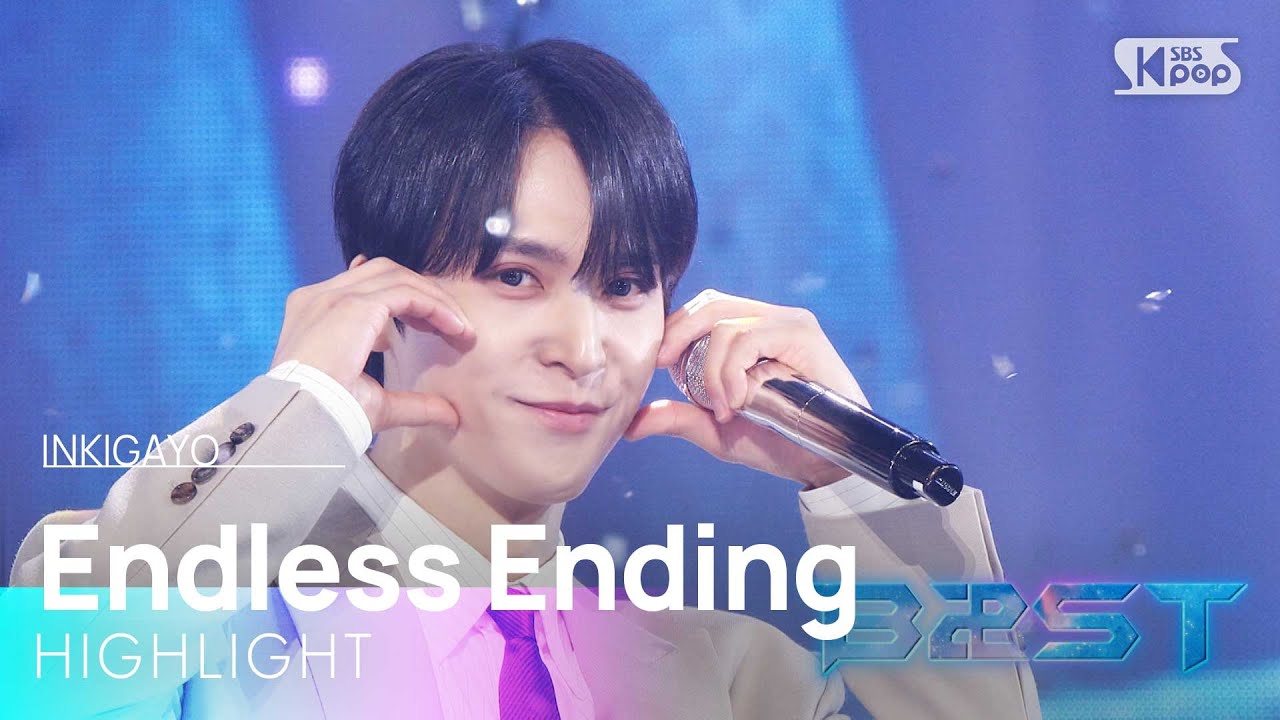 하이라이트 - 없는엔딩 (Endless Ending) | SBS 250504 방송