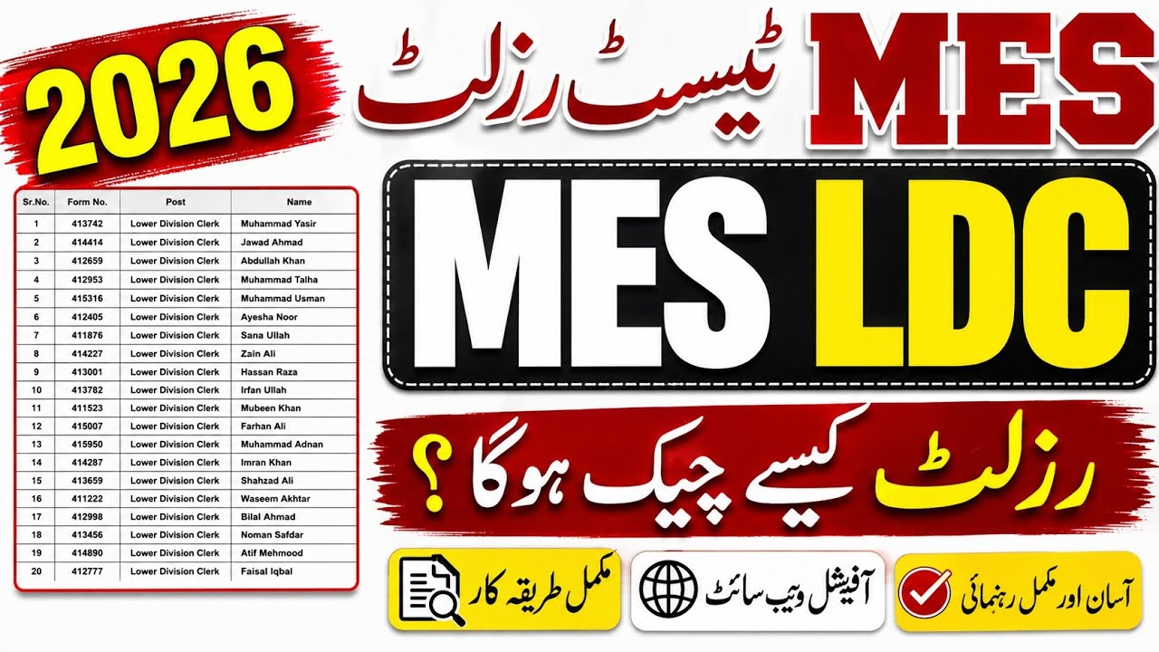 MES LDC Written Test Result 2026 | MES LDC Merit List | LDC Typing Test & Interview Date