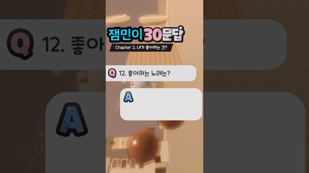 씹잼민이 23문답ㅋㅋㅋ