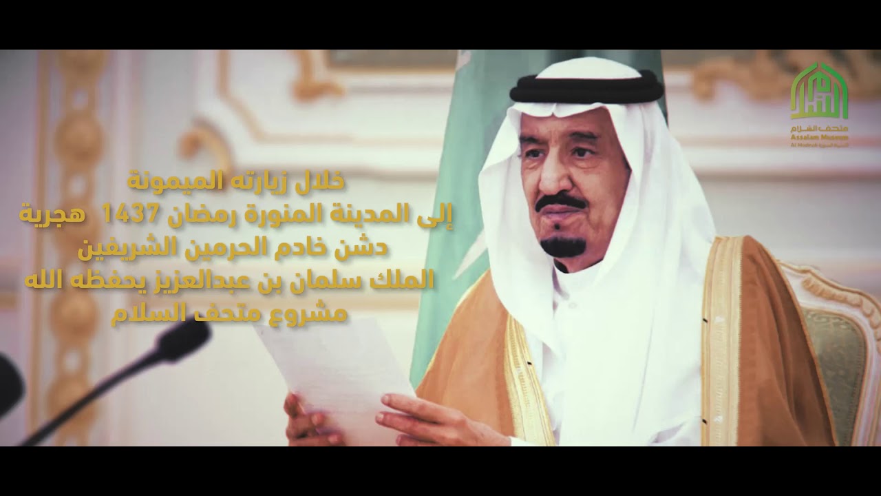 متحف السلام