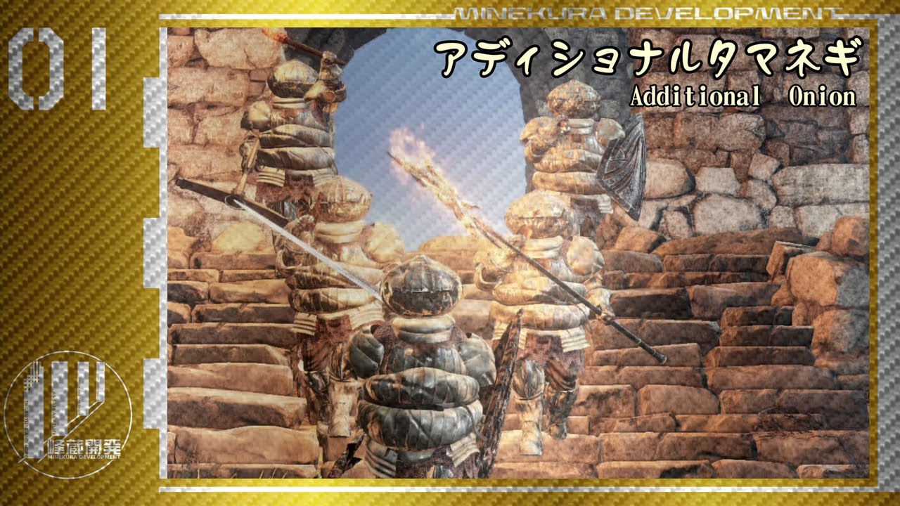 【 ダークソウル３ 】 アディショナルタマネギ 【ゆっくり実況】