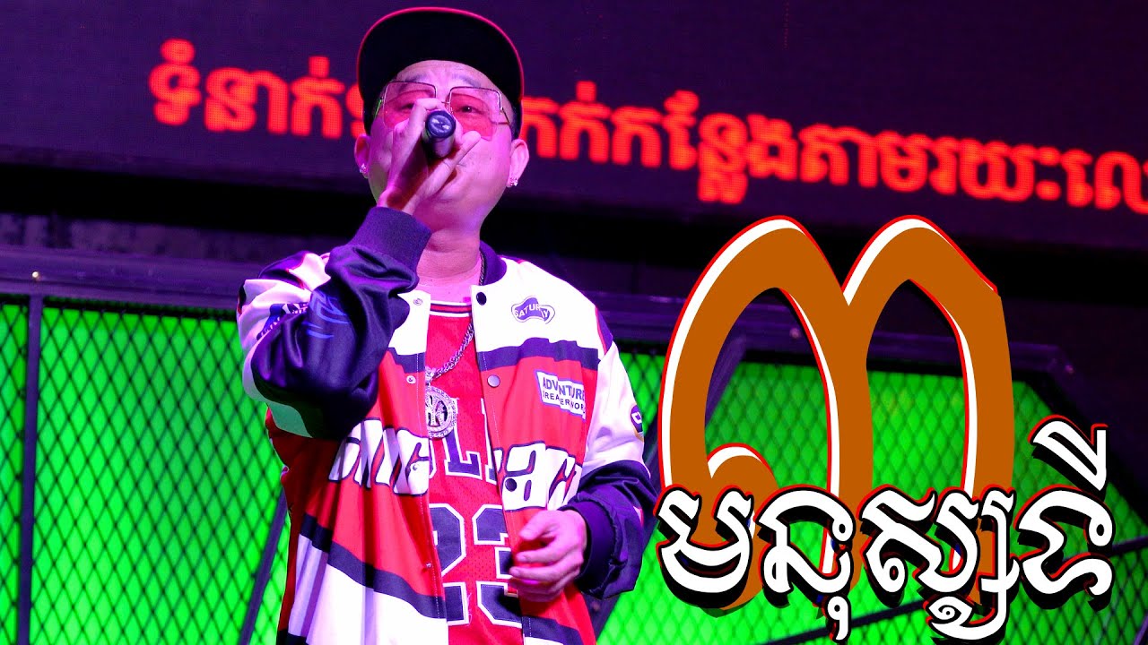 មនុស្សទីបី- DJ ក្តិប