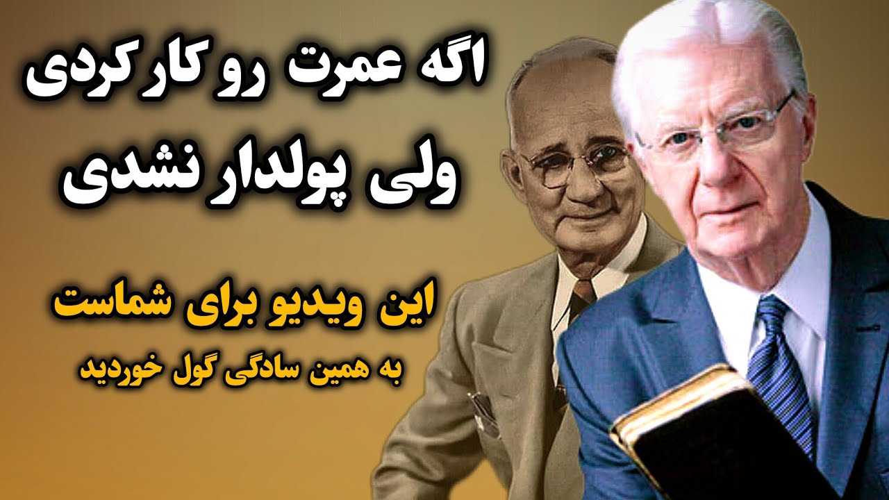 بعد از دیدن این ویدیو میلیارد ها پول گیرتون میاد، حتما گوش بدید 