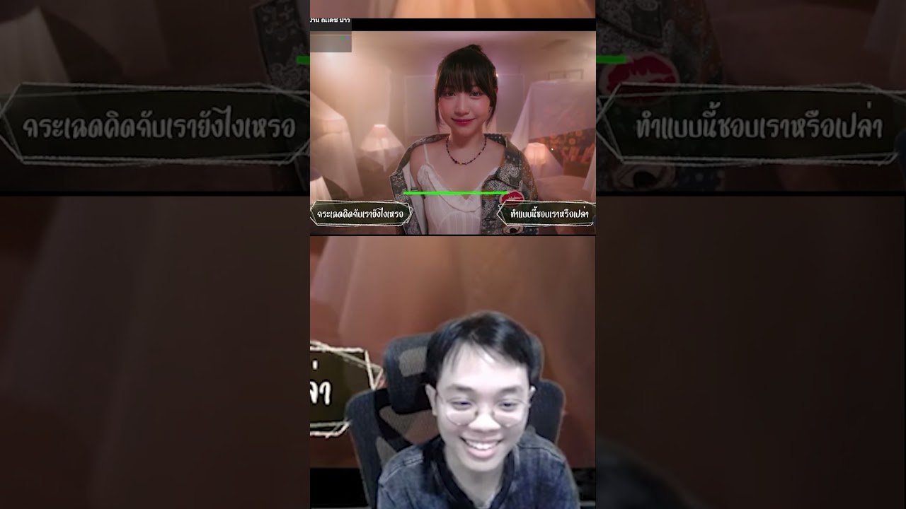 ฉากจบกับกระเฉด !!  