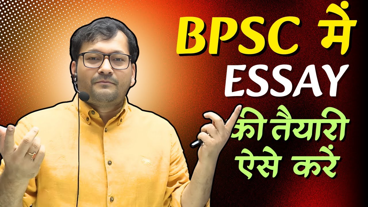 🔥 BPSC Mains Essay की तैयारी कैसे करें? | Complete Strategy for Essay Writing by Rohit Sir