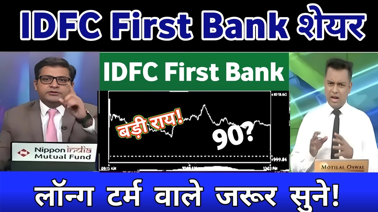 IDFC first bank share latest news  | IDFC first bank share Results Analysis 27 July 2026