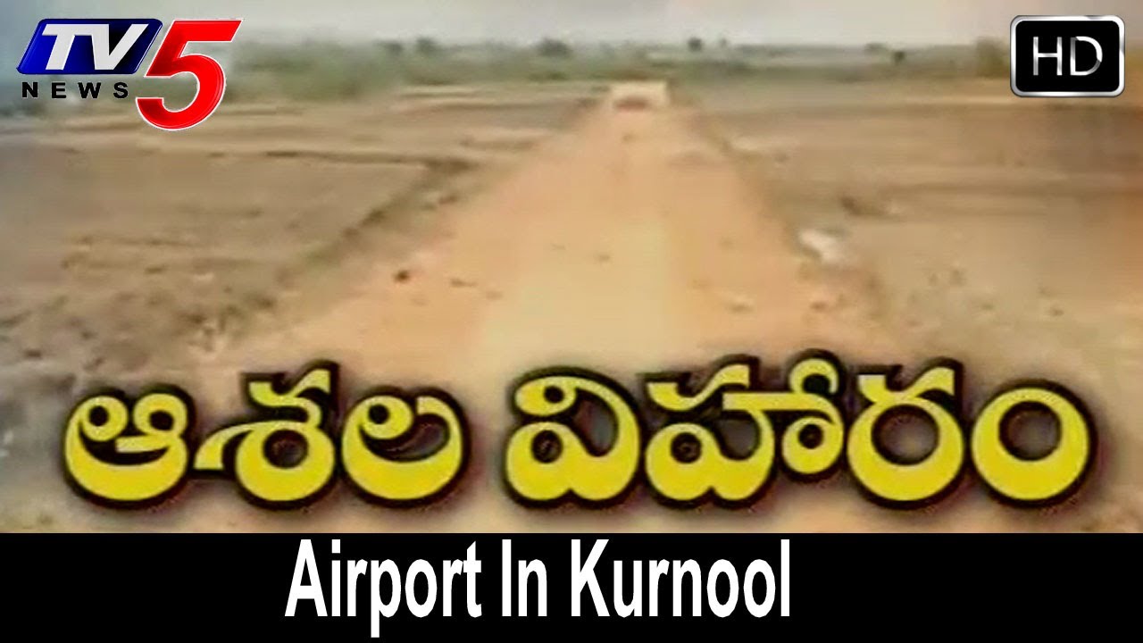Airport In Kurnool  - TV5