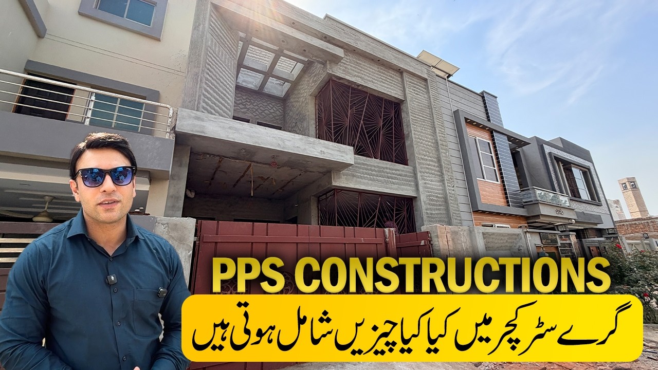 Дом площадью 5 марла (серая конструкция) завершен | PPS Construction. Что входит в стоимость и ка...