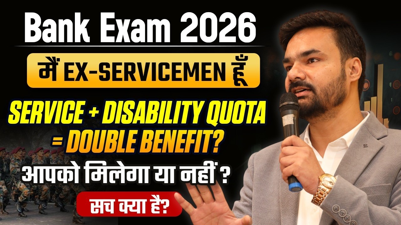 Bank Jobs for Ex Servicemen | Bank Ex Servicemen Quota | Ex Servicemen Bank Job | Bank Job 2026