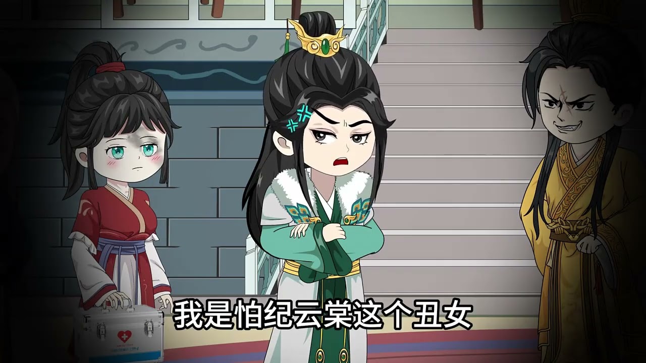 【神医狂妃】EP23 有人救了自己的亲弟弟 男人很生气 决定羞辱她一番！#沙雕动画 #原创动画 #动画故事