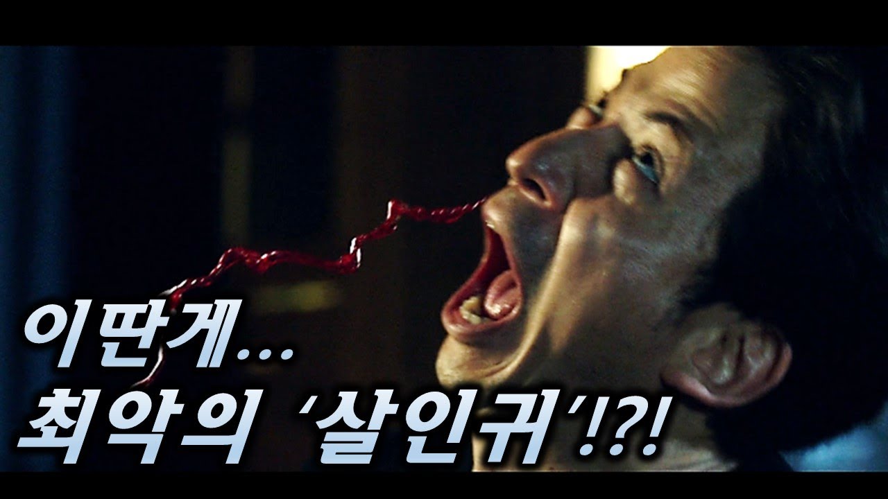 절대, 사람을 죽일 수 없는 최강의 ‘킬러’..ㄷㄷ[영화리뷰/결말포함]