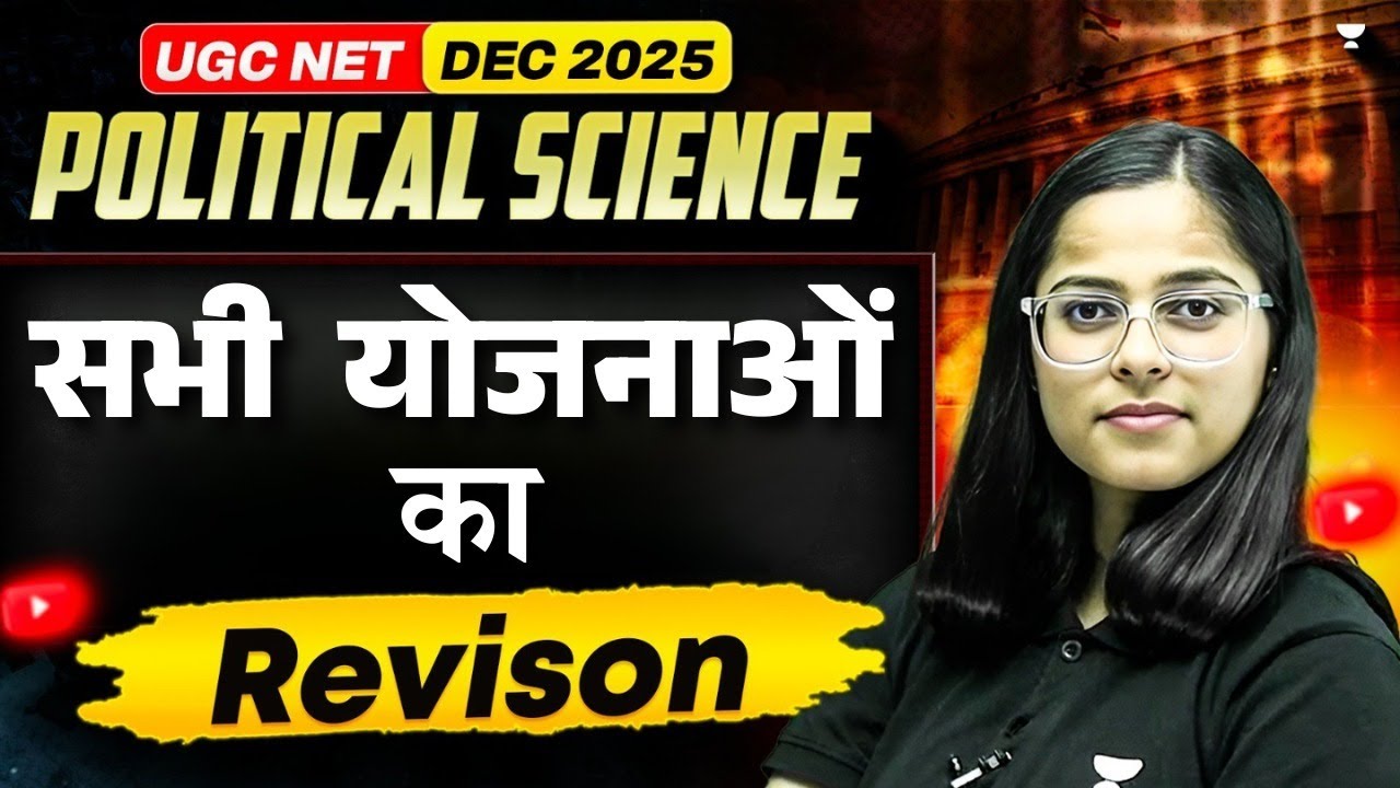 ✅All Policies of India 🔥 | UGC NET Political Science Dec 2025 | By Poorti Ma&rsquo;am