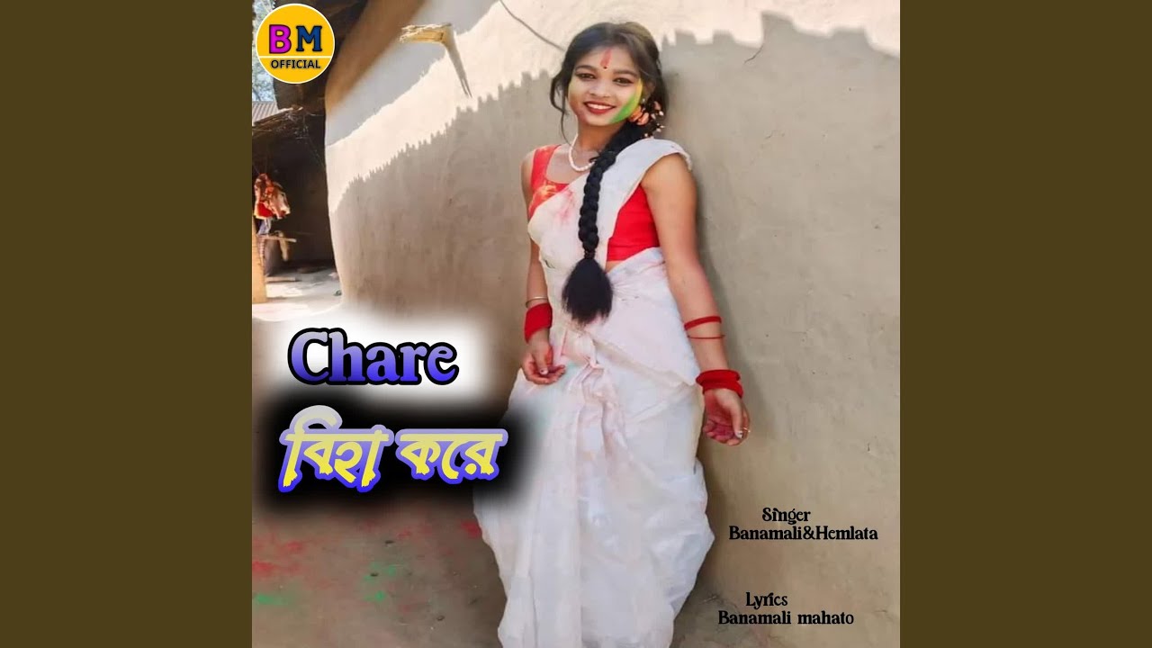 Chare Biha Kore
