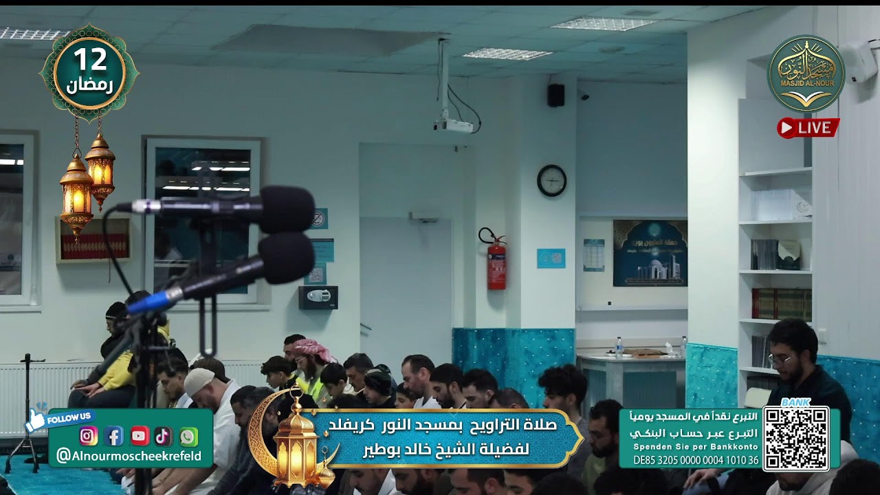 صلاة التراويح | لفضيلة الشيخ خالد بوطير