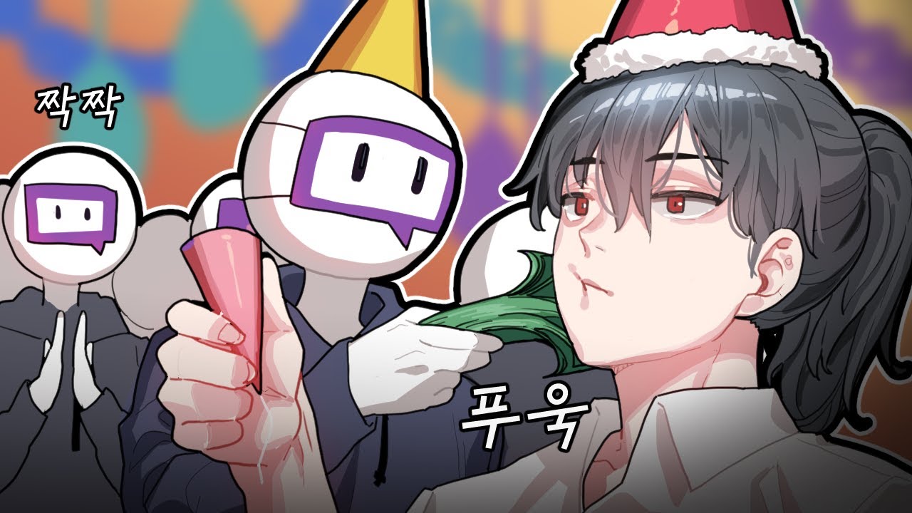 생일에 왜 후원을 받아야해 안 받아
