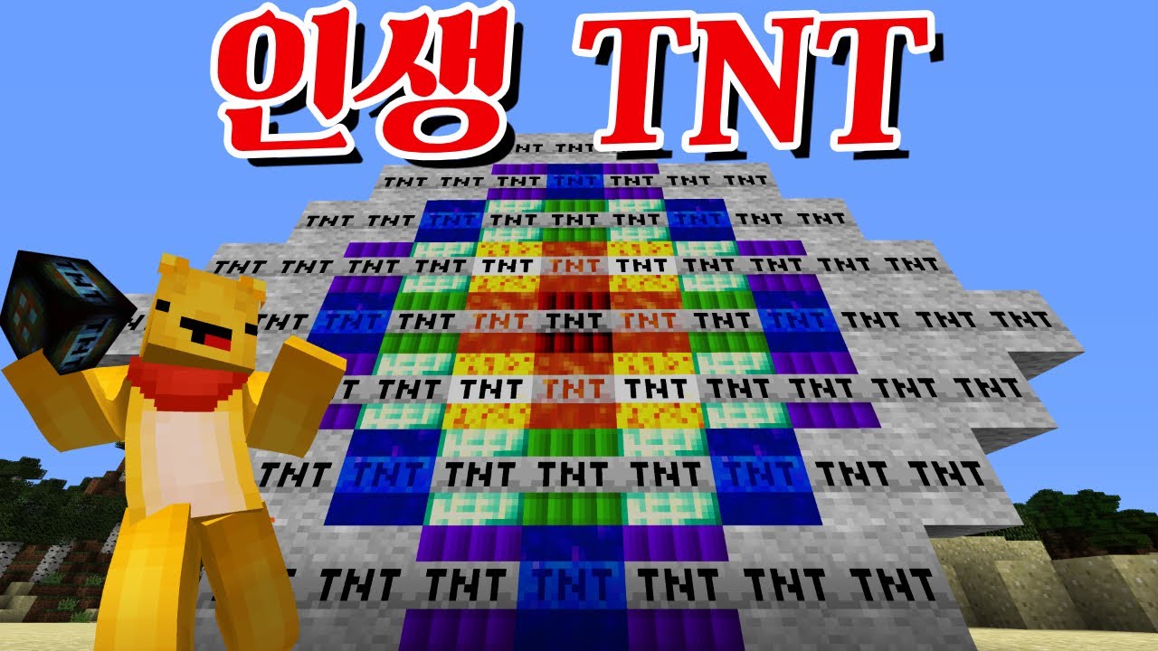 TNT 외길인생! 타키와 포오가 다양한 티앤티를 소개해요! -캐릭온 마크 애니