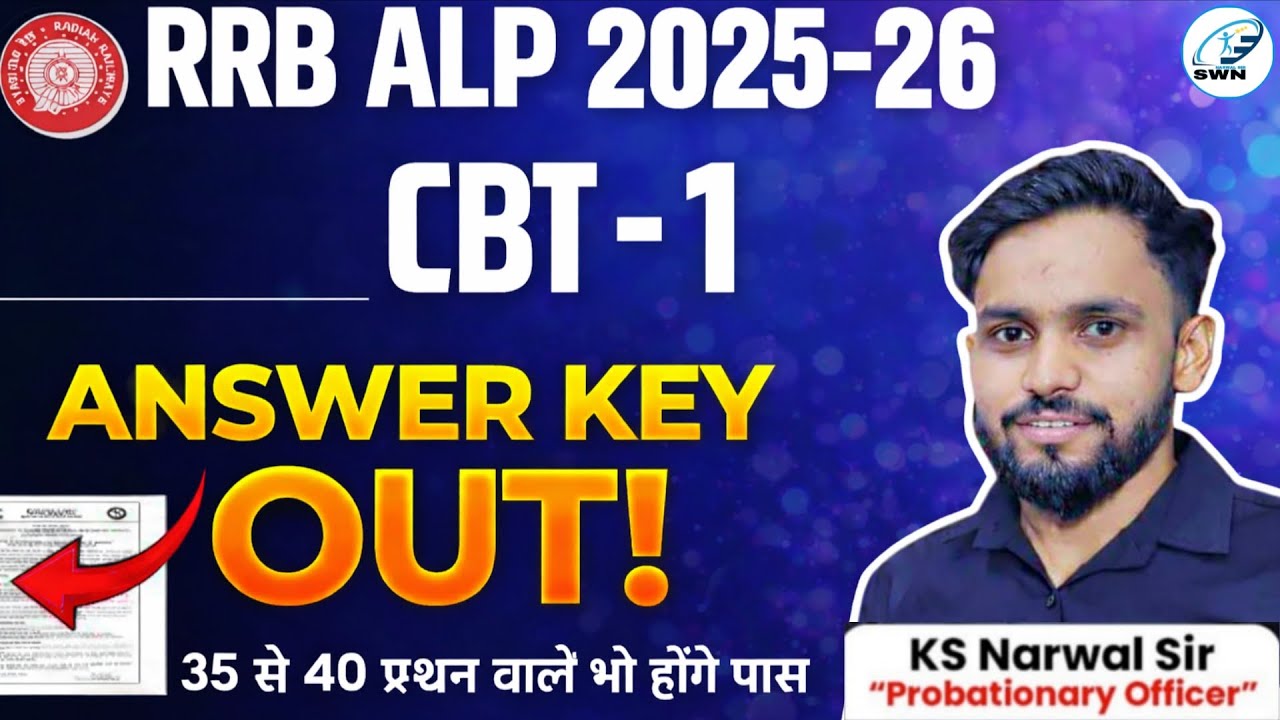 RRB ALP Answer Key Out 2026 || RRB ALP CBT-1 Cut Off 2026 || RRB ALP CBT-1 CUT OFF #rrbalp2026 