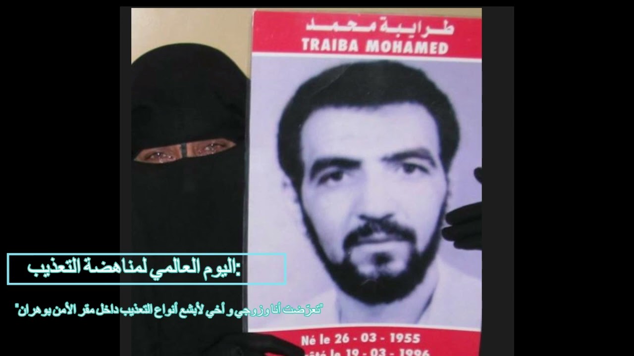 اليوم العالمي لمناهضة التعذيب: 