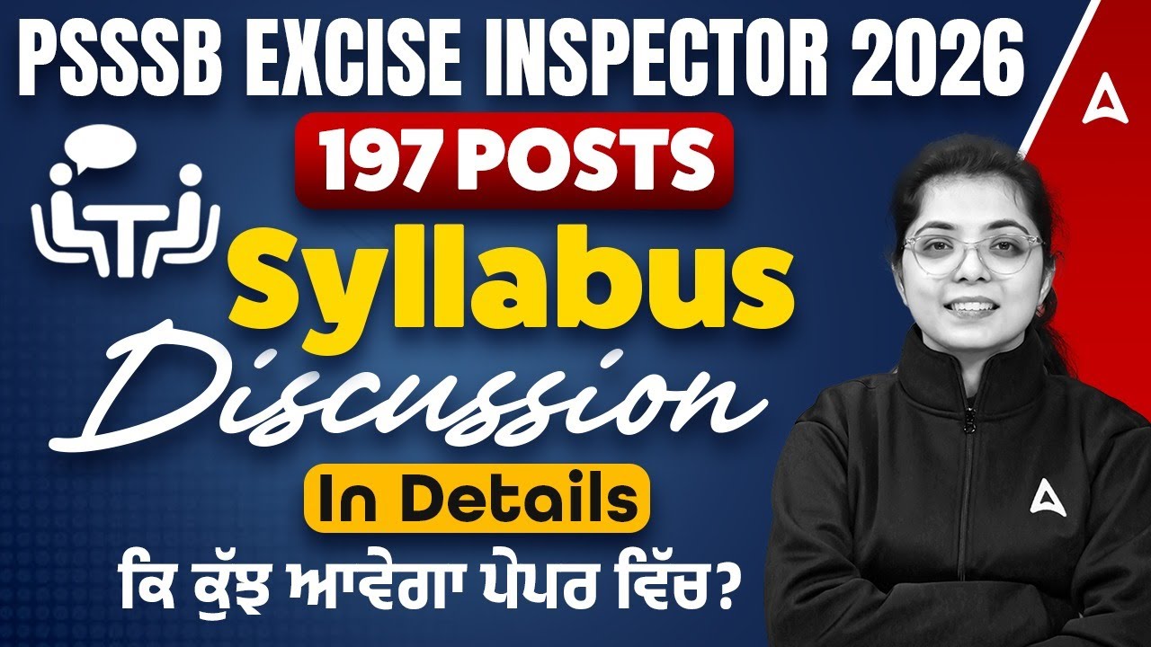 Excise Inspector Syllabus 2026 | PSSSB Excise Inspector Syllabus | ਕਿ ਕੁੱਝ ਆਵੇਗਾ ਪੇਪਰ ਵਿੱਚ?