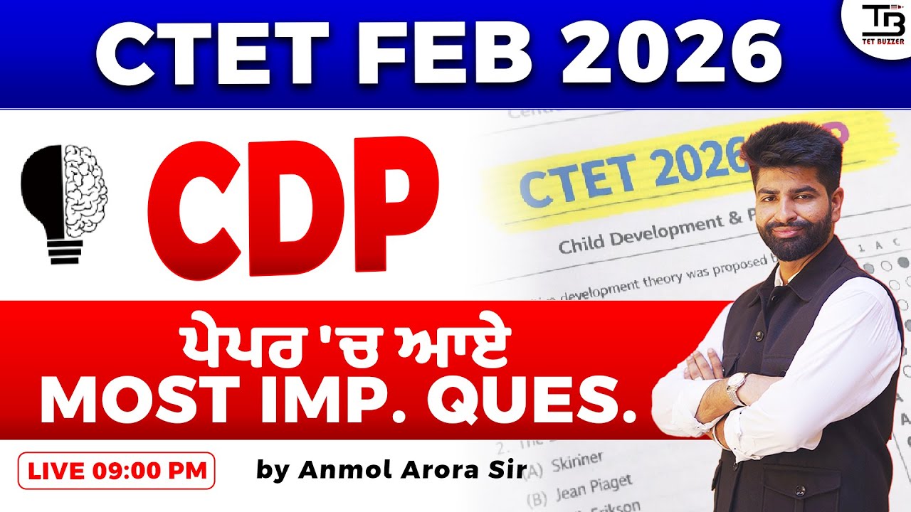 CTET 2026 ਪੇਪਰ 'ਚ ਆਏ CDP ਦੇ Most Imp. Questions 📚ਆਜੋ ਦੇਖੀਏ #ctet2026 #ctetfeb2026