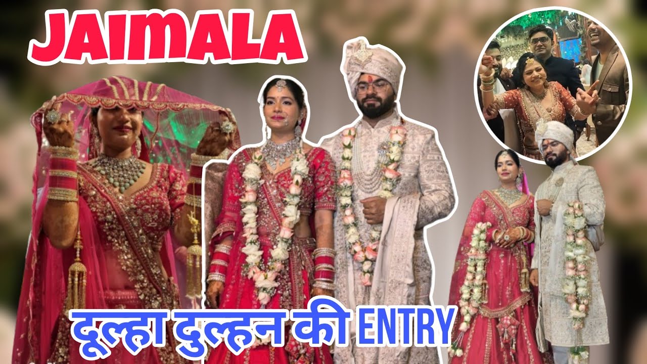 दूल्हा दुल्हन की अनोखी एंट्री और जमाल दुल्हन ने सबको इमोशनल कर दिया