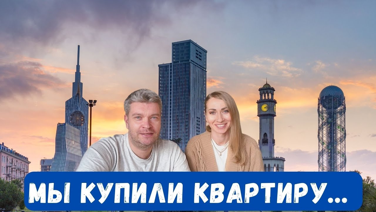 МЫ КУПИЛИ КВАРТИРУ | КВАРТИРА У МОРЯ