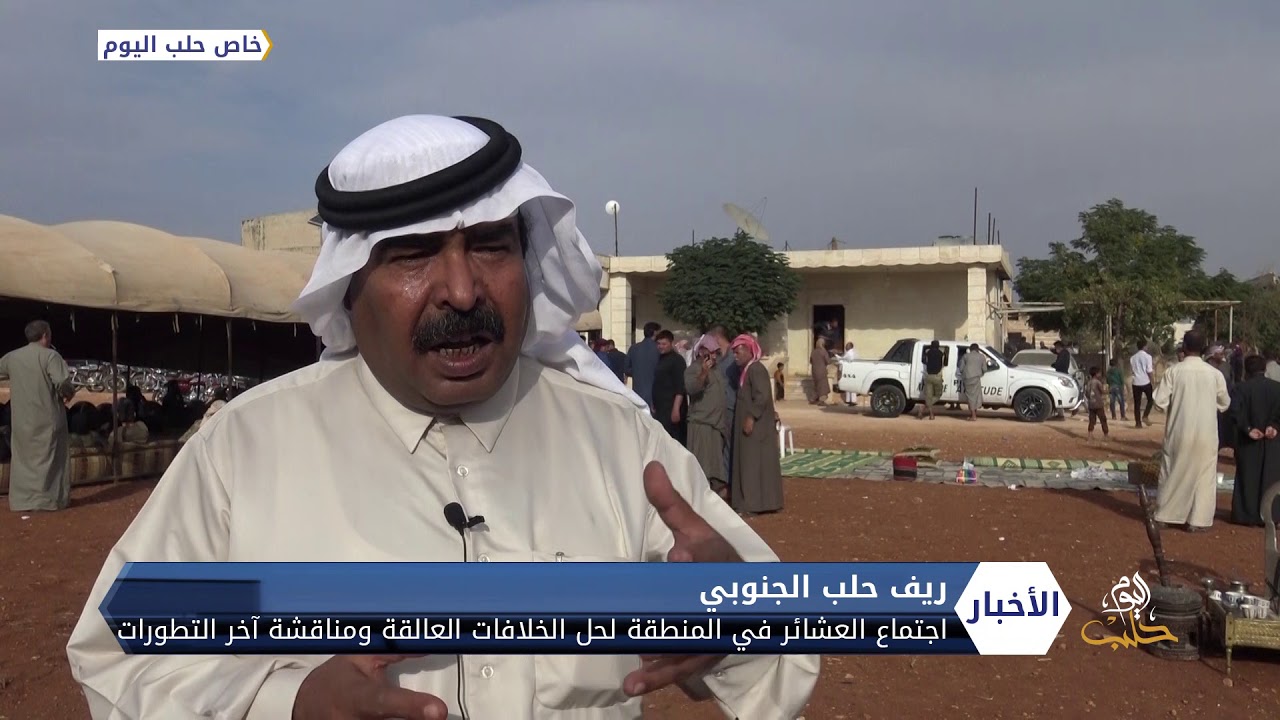 اجتماع لعشائر ريف حلب الجنوبي لبحث الخلافات العالقة بينهم وآخر التطورات