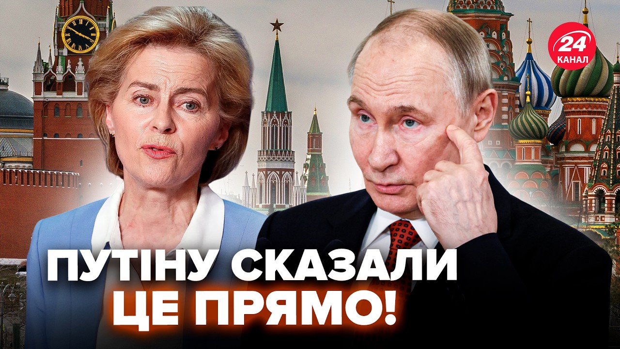 ⚡Путину выдвинули УЛЬТИМАТУМ ПО ВОЙНЕ! Кремль НЕ ВЕРИЛ, а Европа СДЕЛАЛА ЭТО. Вот это ПОЩЕЧИНА РФ
