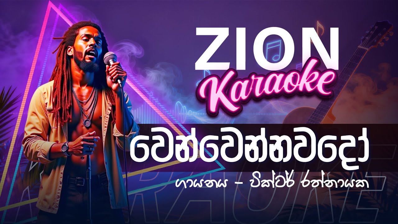 වෙන්වෙන්නවදෝ ලංවූයේ  (Wenwennawado lanwuye)   |  Mr. Victor Rathnayake - Sinhala Karaoke By Zion