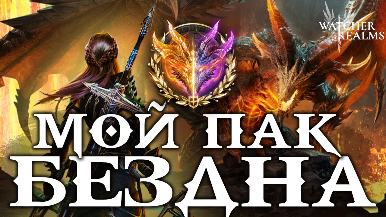 ФАЛКИЯ ТАЩИТ! 🔥 Пак на 60 000 крови на Бездне | WOR