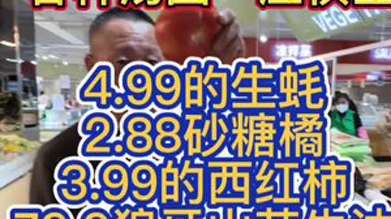 各种汤圆一应俱全！4.99的生蚝，2.88的砂糖橘，3.99的西红柿，79.9的狼牙山花生油！ #乌丹 #乌丹同城 #乌丹同城热门 #乌丹鑫城超市