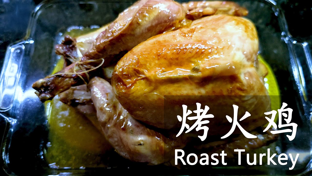烤火鸡 ✨ 外酥里嫩！感恩节火鸡的黄金烤法 / Roast Turkey✨ Crispy Outside, Juicy Inside! Golden Method for Perfect Turkey