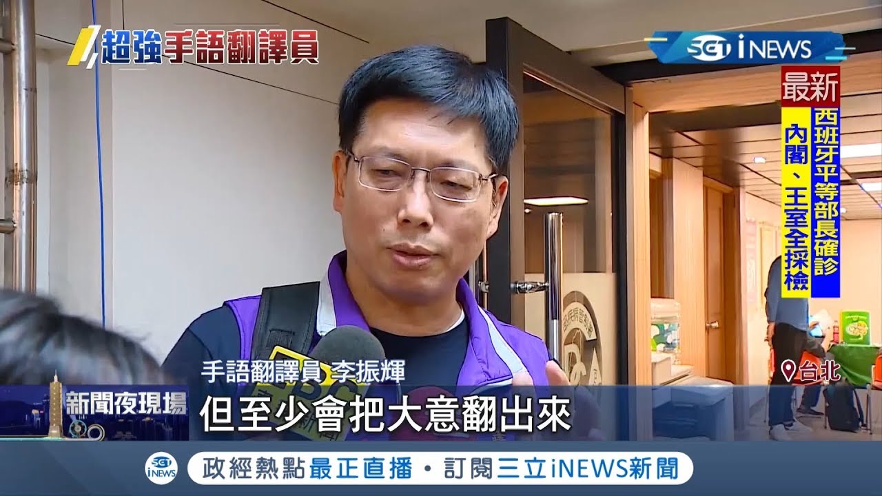 太神啦！ 指揮中心外媒