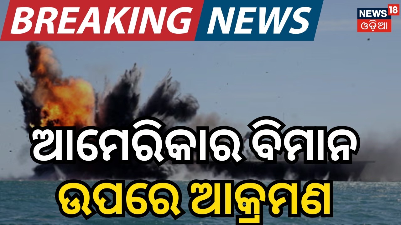 F-35 ଉପରେ ମିସାଇଲ ମାଡ଼! US F-35 Iran Missile Attack | Iran vs USA War 2026 | War News Today