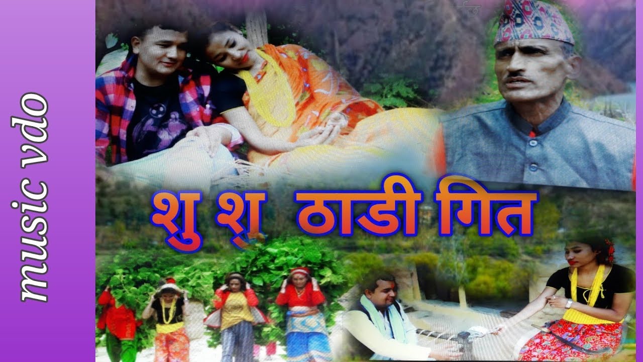 New Deuda Songs 2076/2019 || Su Su - Karan Singh Ayer & Bimmala Kandel