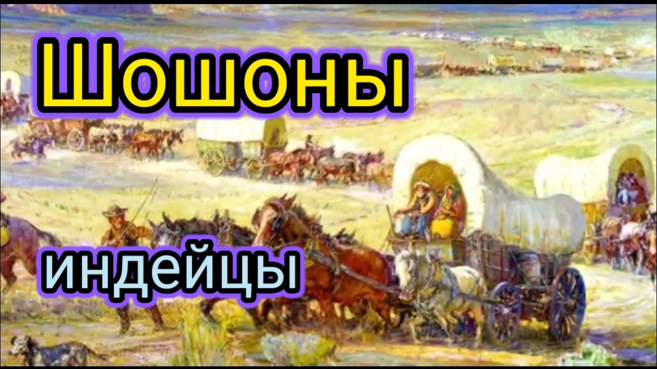Индейцы Северной Америки