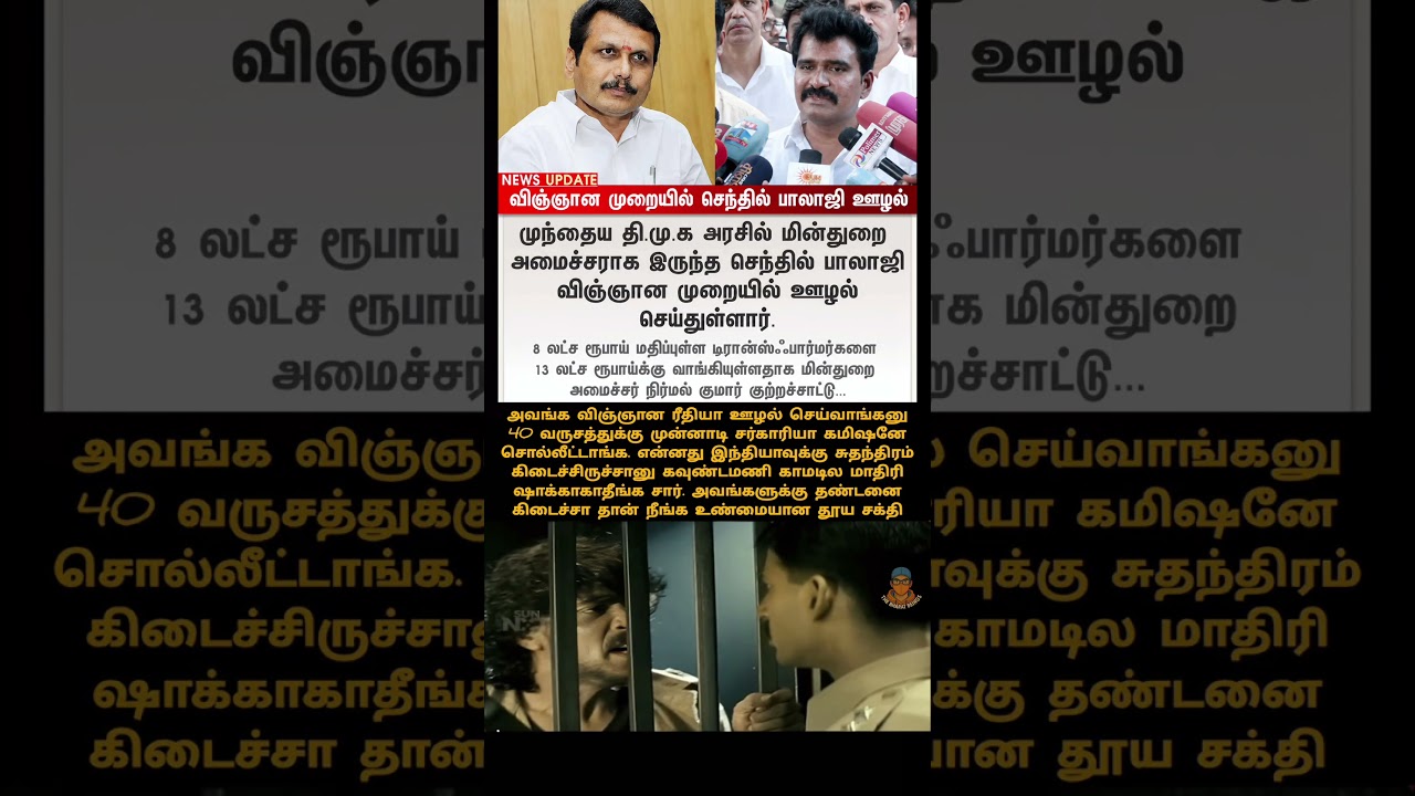 Scientific approach va Samalifying approach | TVK vs DMK #tvkvijay #dmk #bjp #admk #ntk #dmdk #pmk