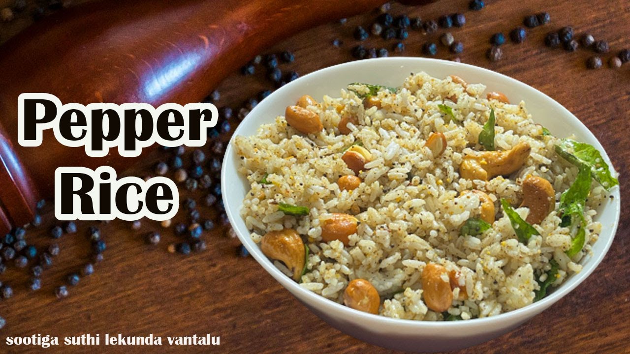 Pepper Rice / Temple Prasadam / మిరియాలతో అన్నం @SOOTIGASUTHILEKUNDAVANTALU