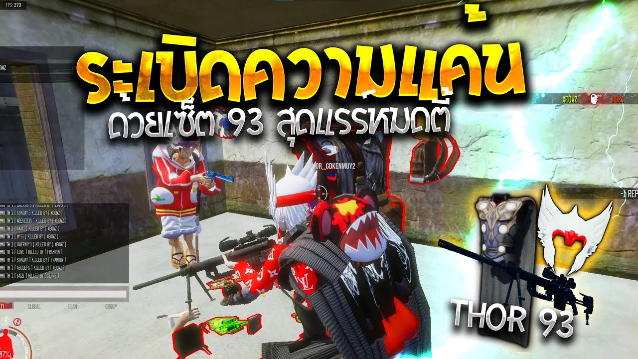 Warz MMOTH - หลังจากโดนมานาน เลยต้องระเบิดความแค้นด้วยเซ็ตแรร์