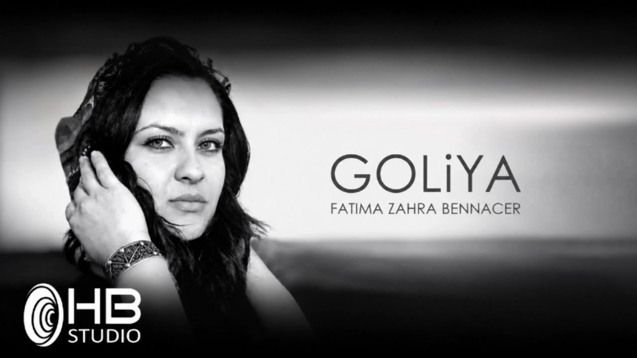 Fatima zahra Bennacer - Goliya (EXCLUSIVE Music Lyrics Video) فاطمة الزهراء بناصر