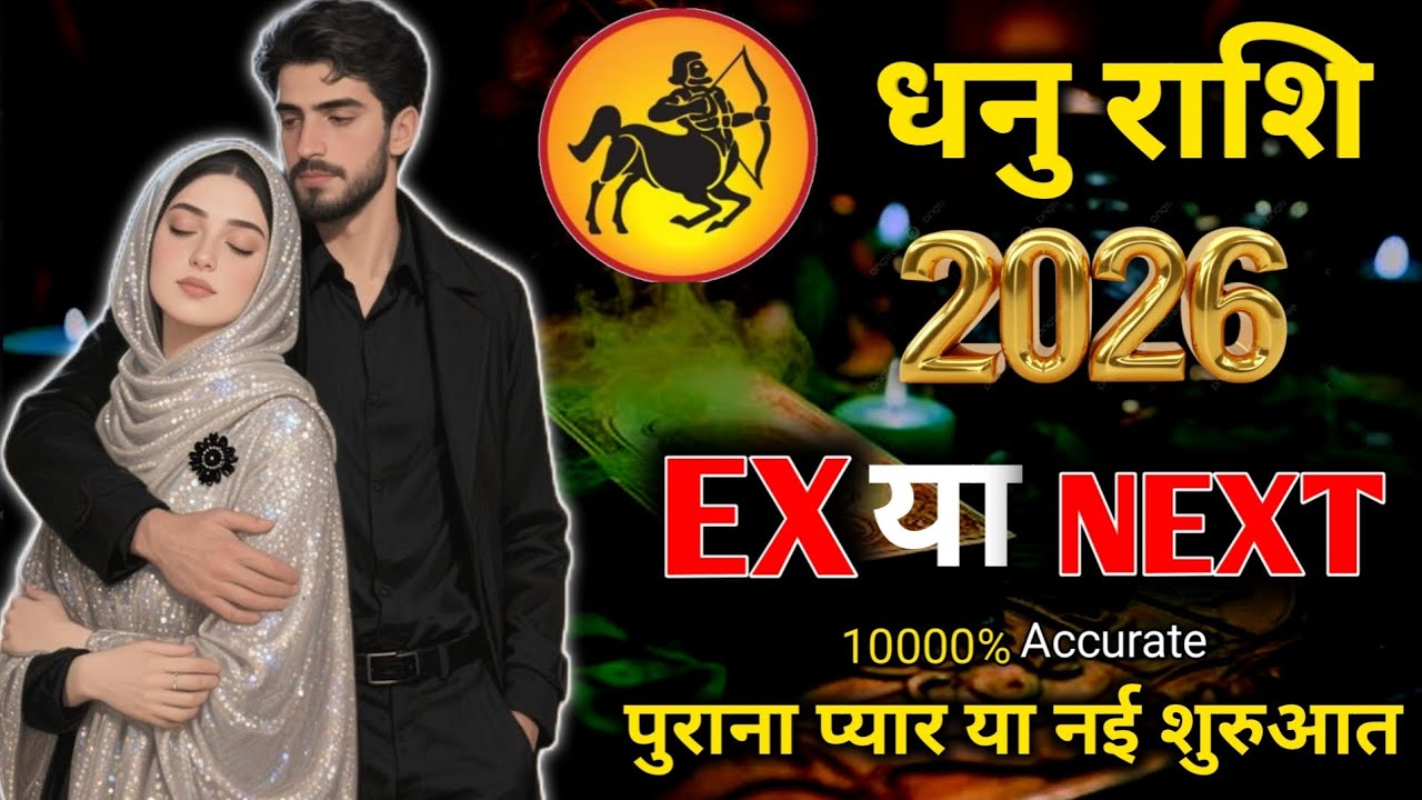 ♐ धनु • SAGITTARIUS ❤️ “EX or NEXT?” 🌹 किस्मत किसे चुनेगी? | Love Tarot Hindi | Timeless