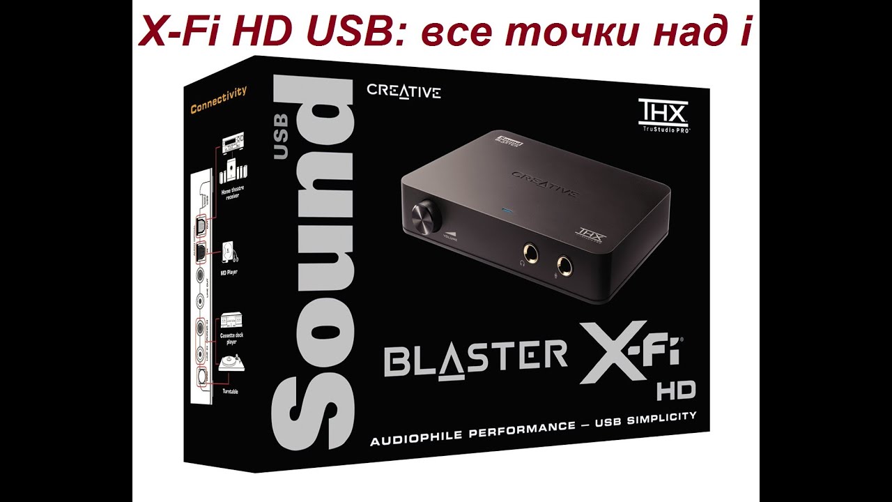 Обзор для людей Creative X-Fi HD USB 19.11.2021