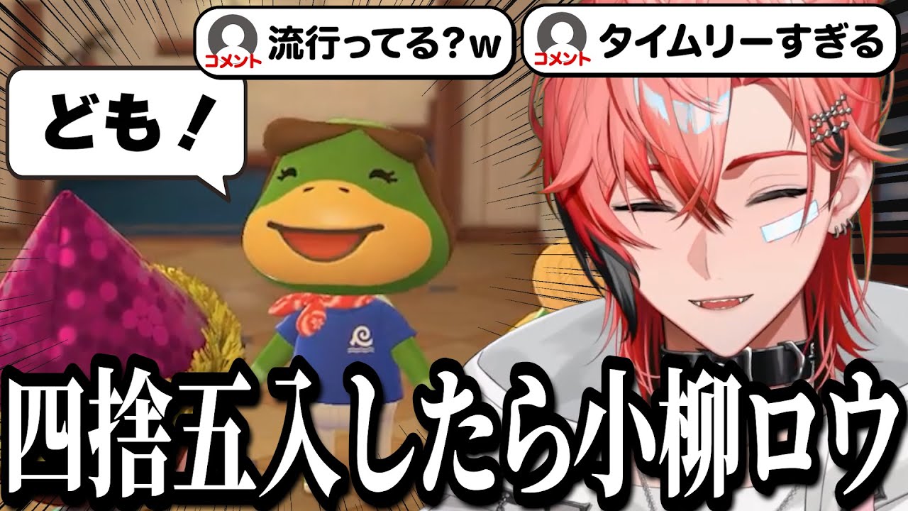 アプデ後初プレイでも赤城節が止まらない赤城ウェンのはじめてのどうぶつの森＃56まとめ【赤城ウェン/にじさんじ/切り抜き】
