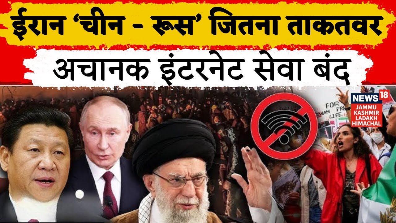 Iran - America | Russia और China के साथ मिल Iran करेगा घातक हमला! | Putin | Xi Jinping | Trump