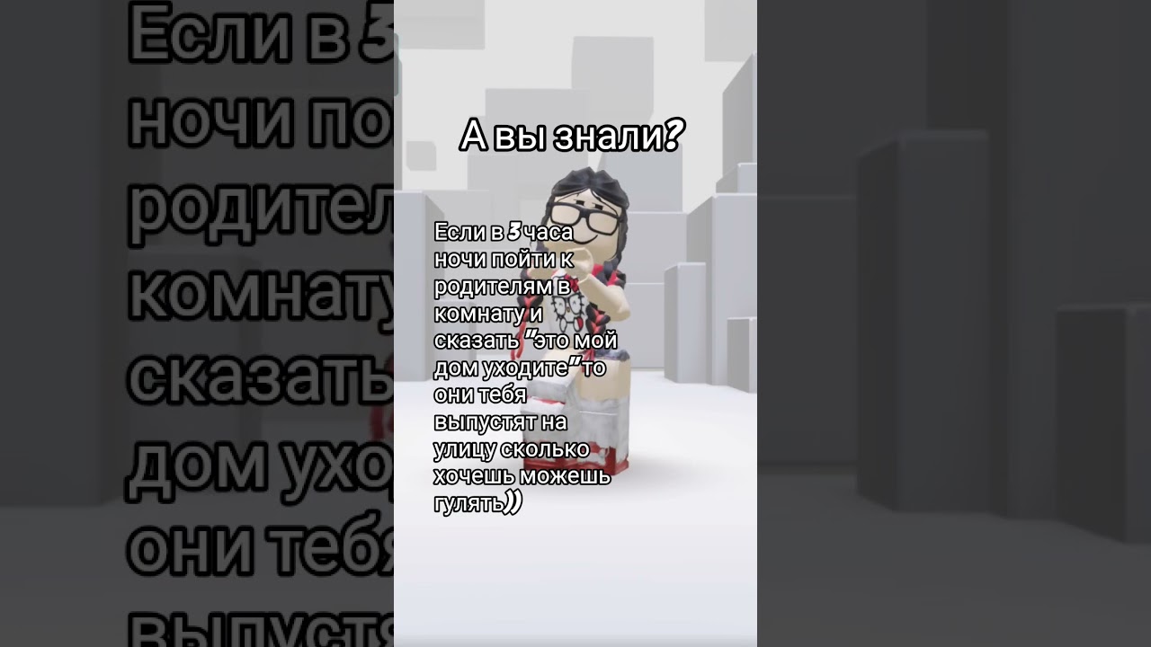 #rge #roblox #elbruto #strangerthings #роблокс #нетхейту